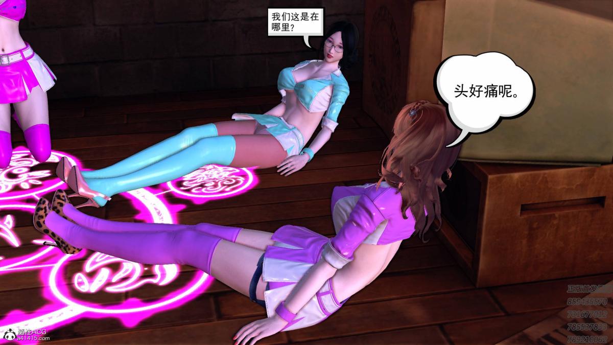 《[3D]契约战士第1》漫画 16-史上最大危机