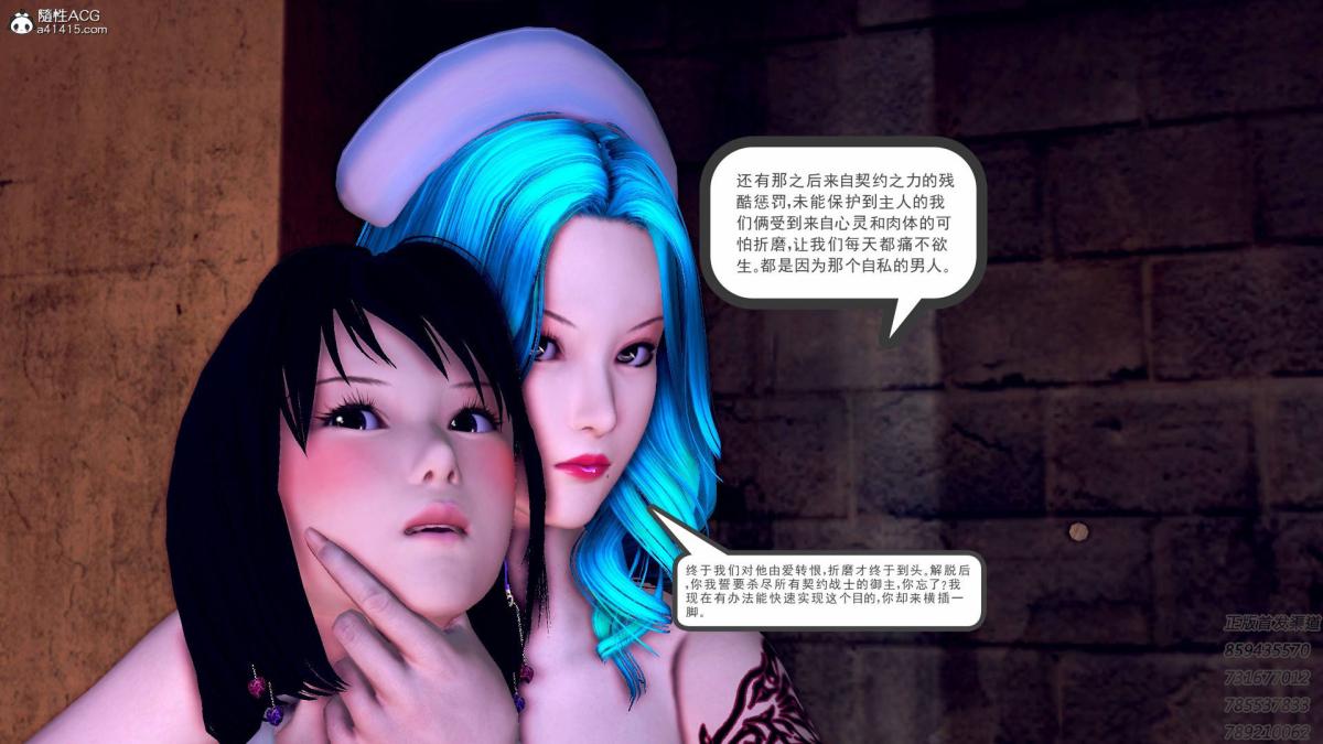 《[3D]契约战士第1》漫画 16-史上最大危机