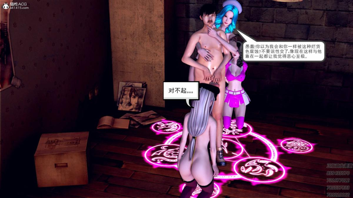 《[3D]契约战士第1》漫画 16-史上最大危机