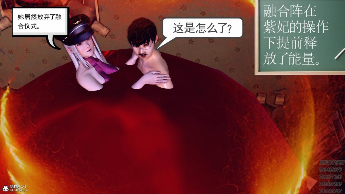 《[3D]契约战士第1》漫画 16-史上最大危机