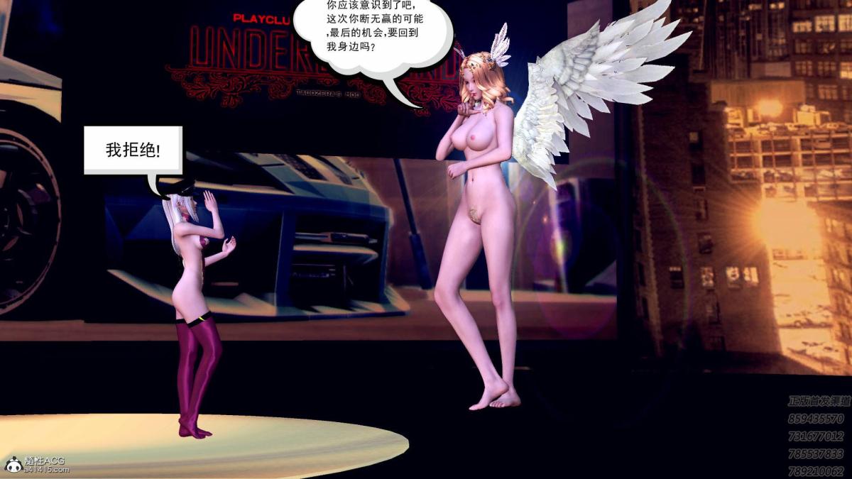 《[3D]契约战士第1》漫画 16-史上最大危机