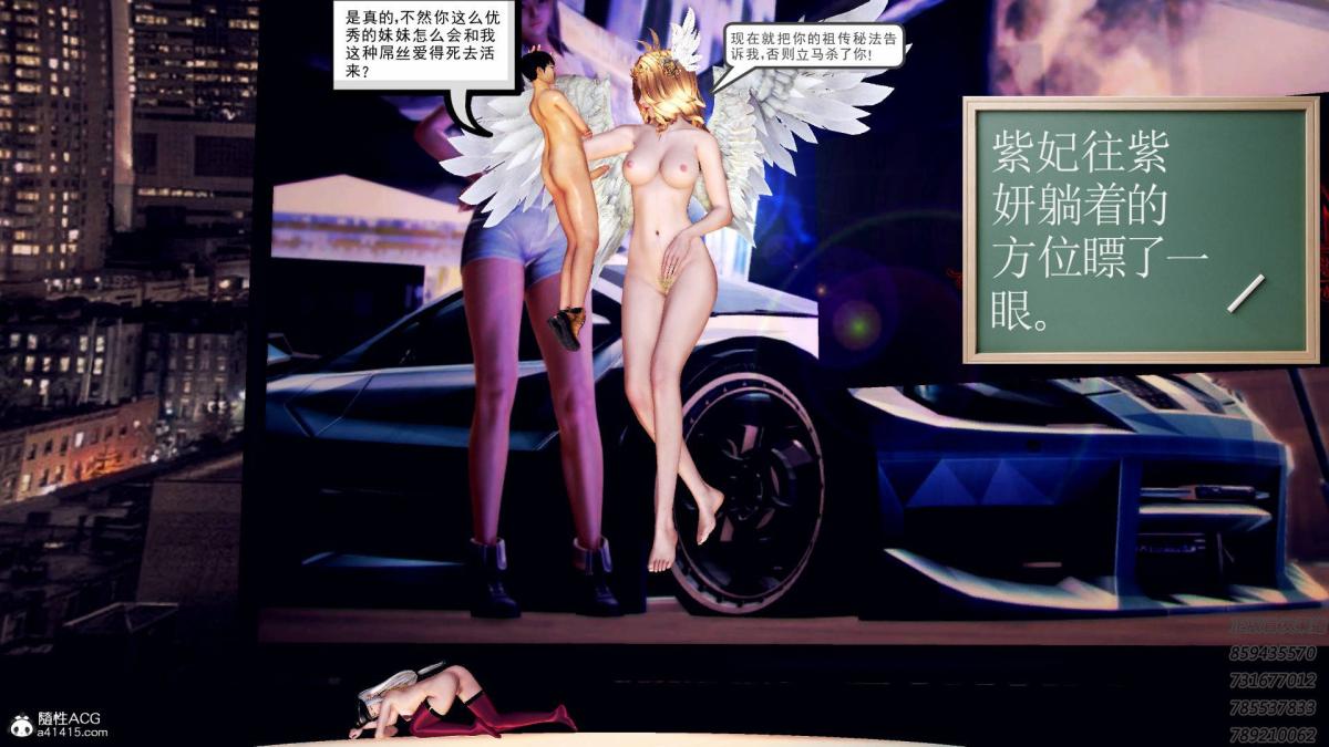 《[3D]契约战士第1》漫画 16-史上最大危机
