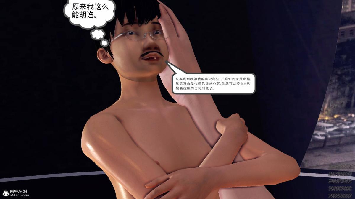 《[3D]契约战士第1》漫画 16-史上最大危机