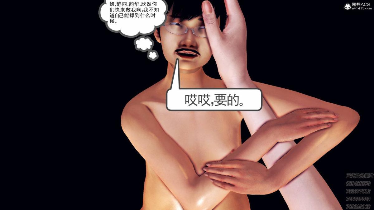 《[3D]契约战士第1》漫画 16-史上最大危机