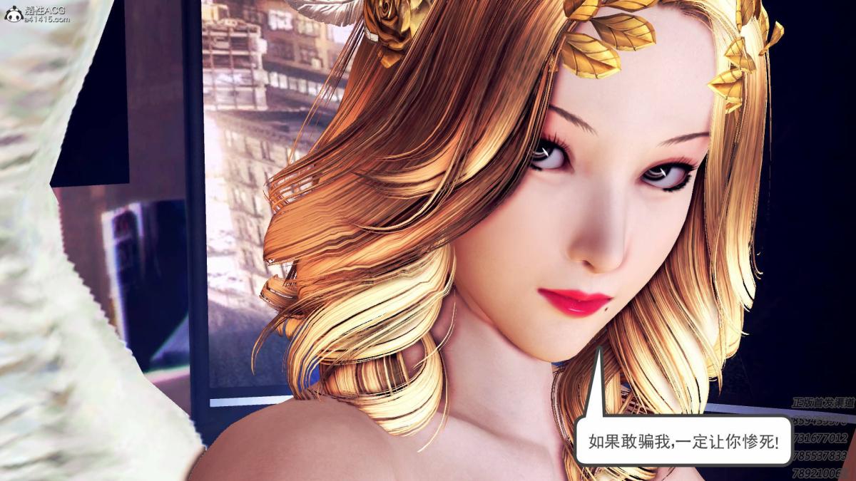 《[3D]契约战士第1》漫画 16-史上最大危机