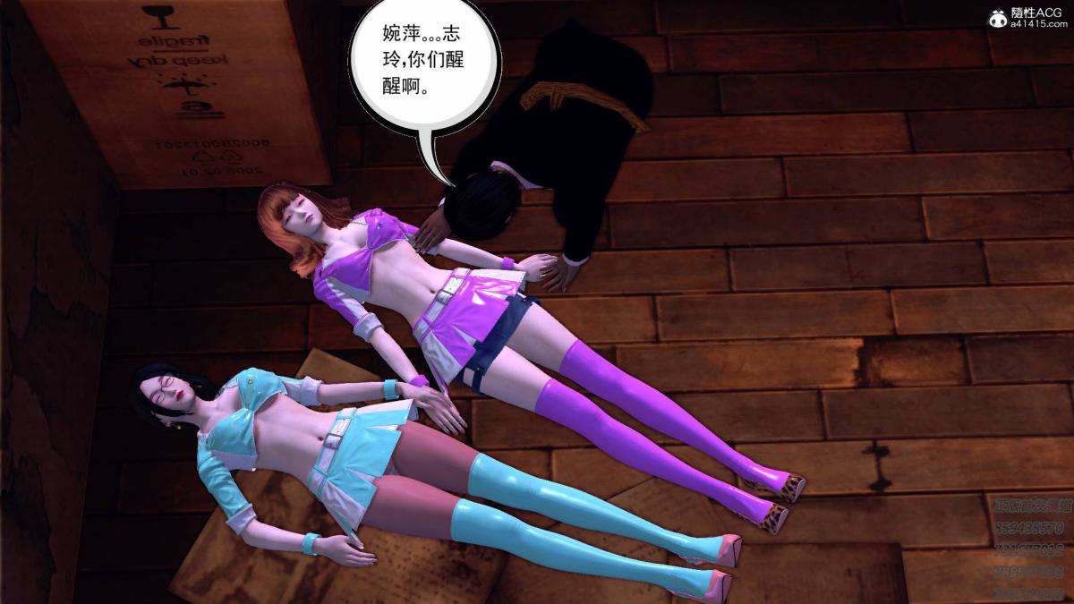 《[3D]契约战士第1》漫画 16-史上最大危机