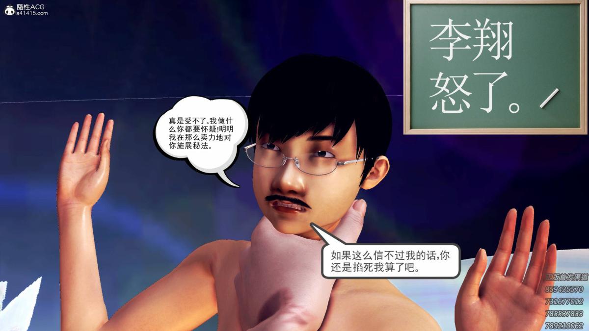 《[3D]契约战士第1》漫画 16-史上最大危机