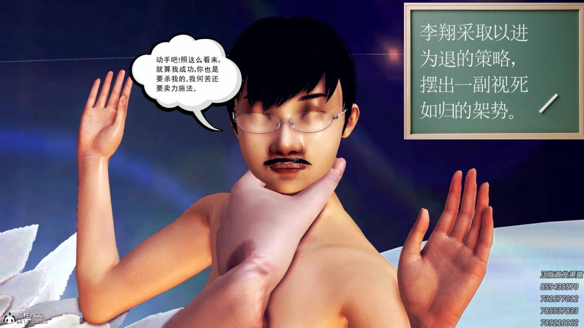 《[3D]契约战士第1》漫画 16-史上最大危机