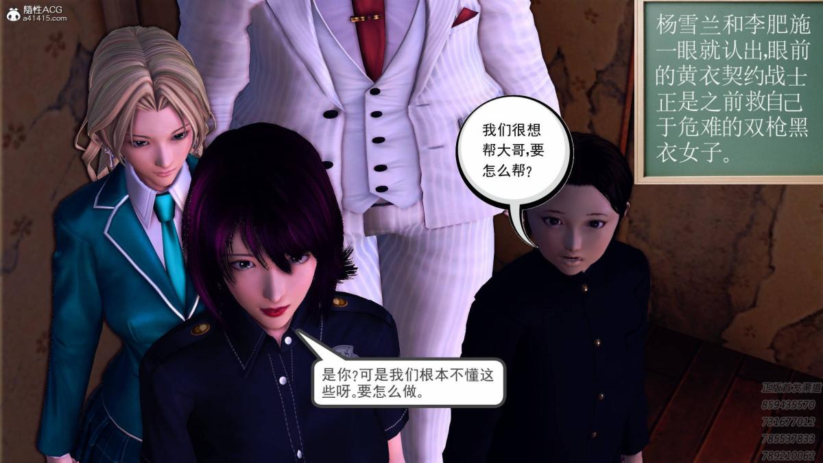 《[3D]契约战士第1》漫画 16-史上最大危机