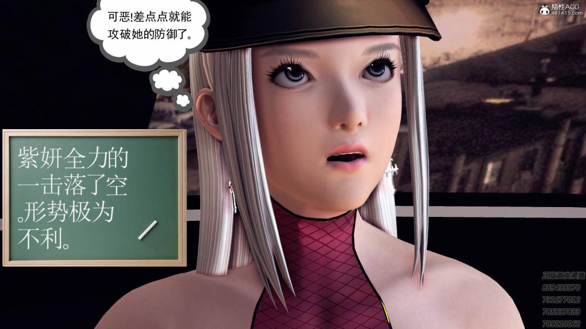 《[3D]契约战士第1》漫画 16-史上最大危机