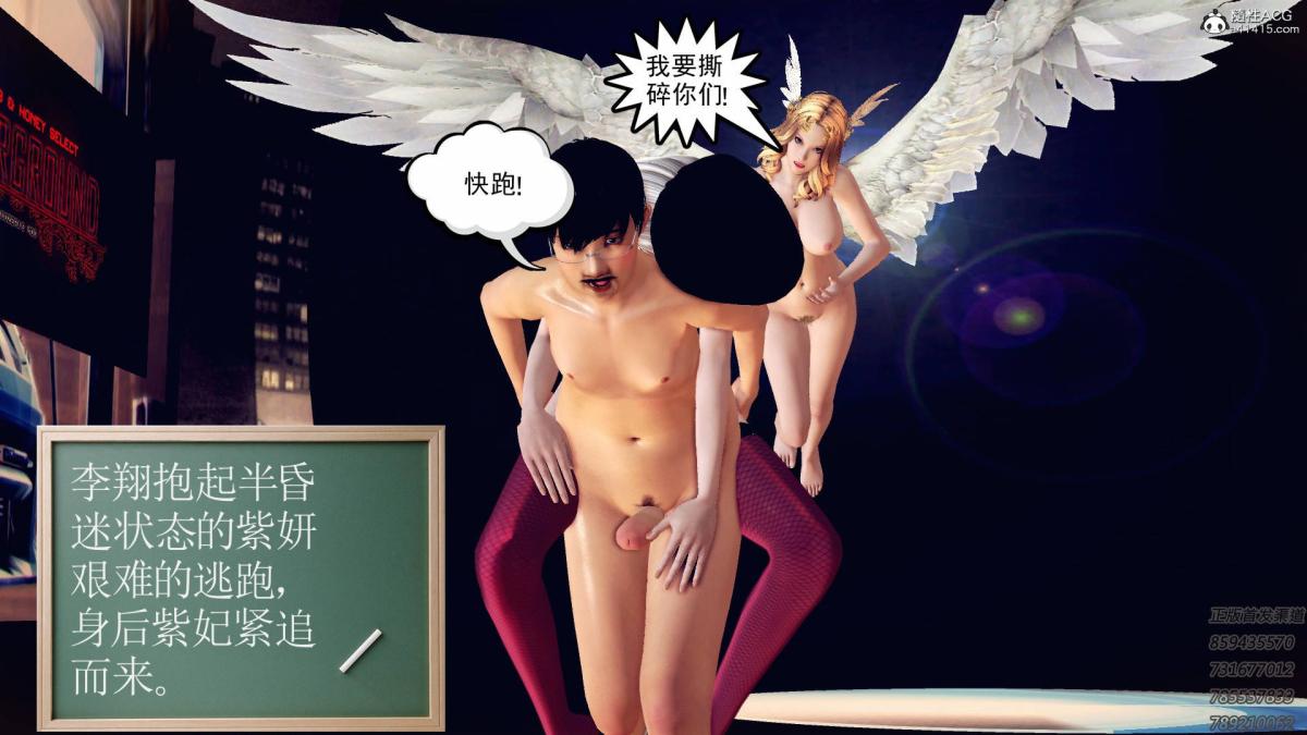 《[3D]契约战士第1》漫画 16-史上最大危机