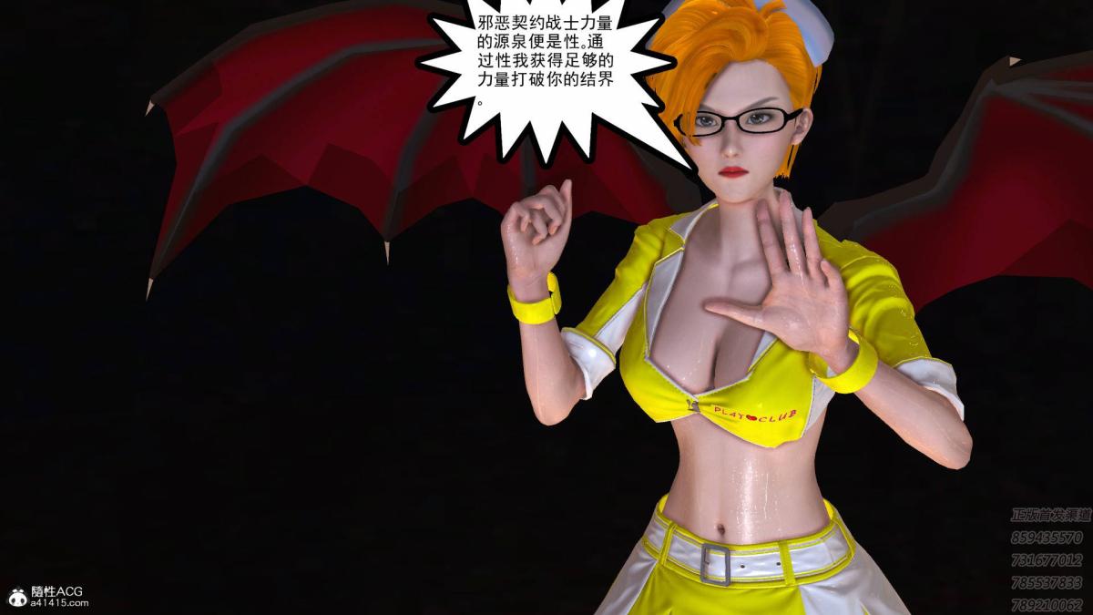 《[3D]契约战士第1》漫画 16-史上最大危机