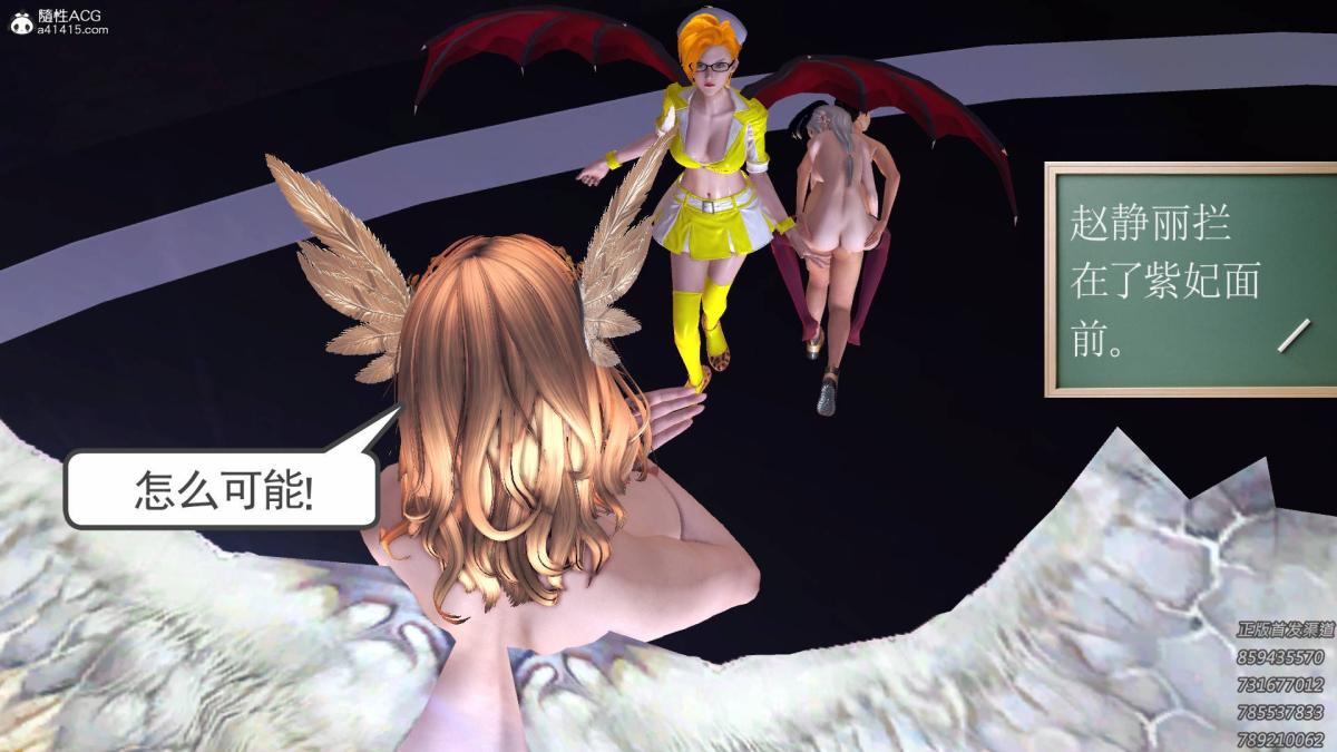 《[3D]契约战士第1》漫画 16-史上最大危机