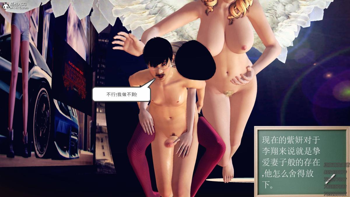 《[3D]契约战士第1》漫画 16-史上最大危机
