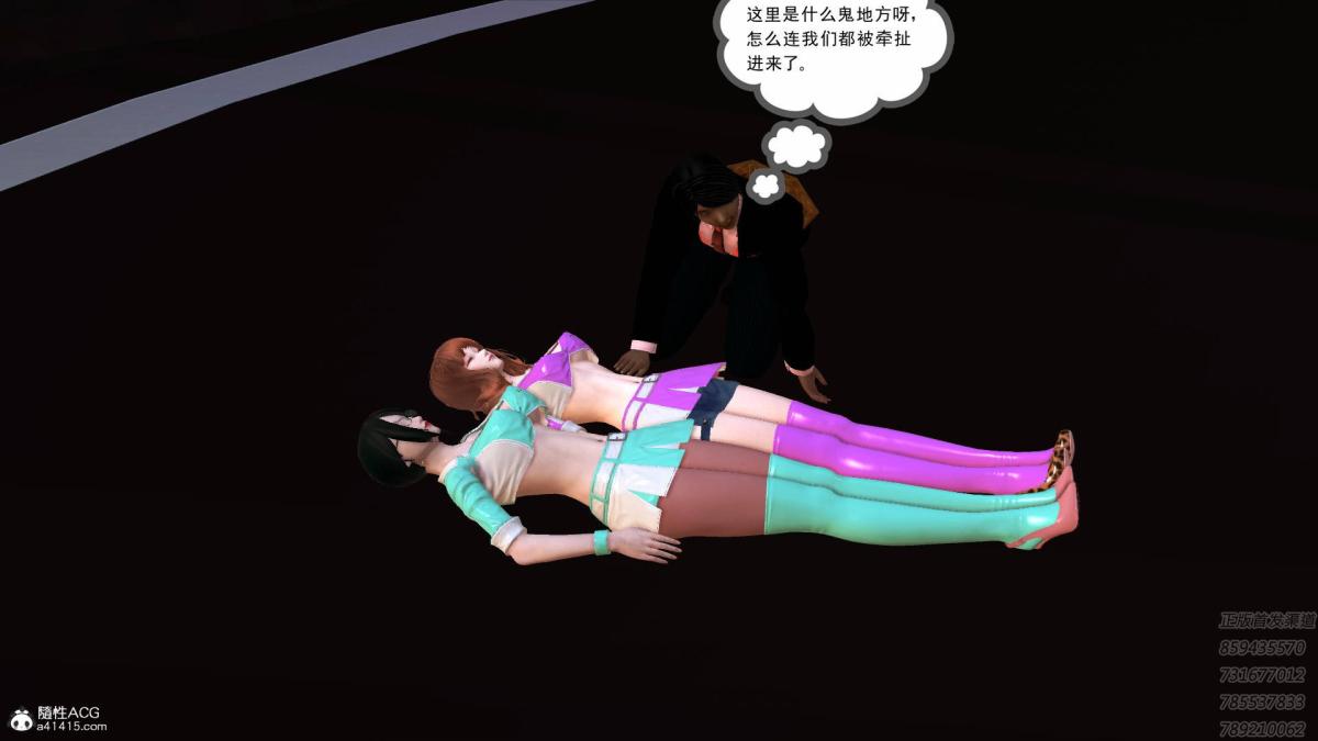 《[3D]契约战士第1》漫画 16-史上最大危机