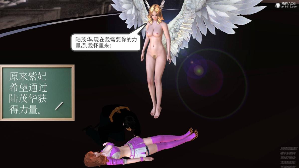 《[3D]契约战士第1》漫画 17-极乐彼岸