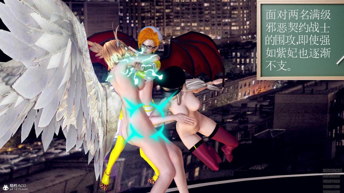 《[3D]契约战士第1》漫画 17-极乐彼岸
