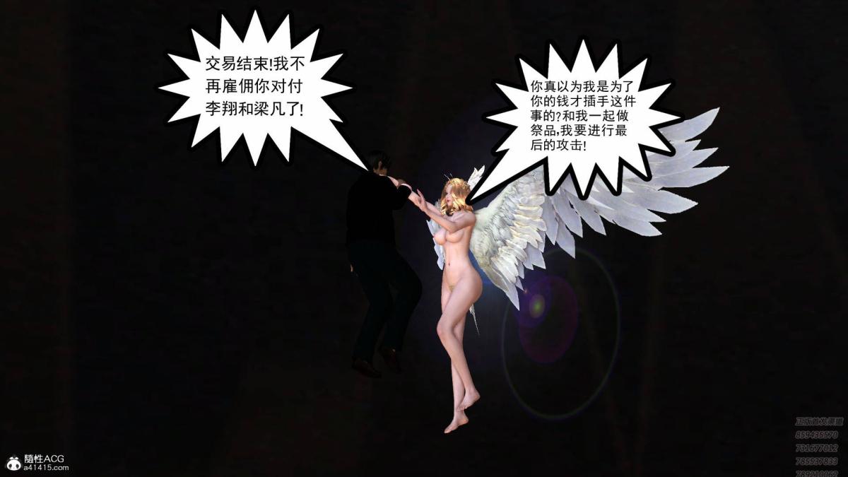 《[3D]契约战士第1》漫画 17-极乐彼岸