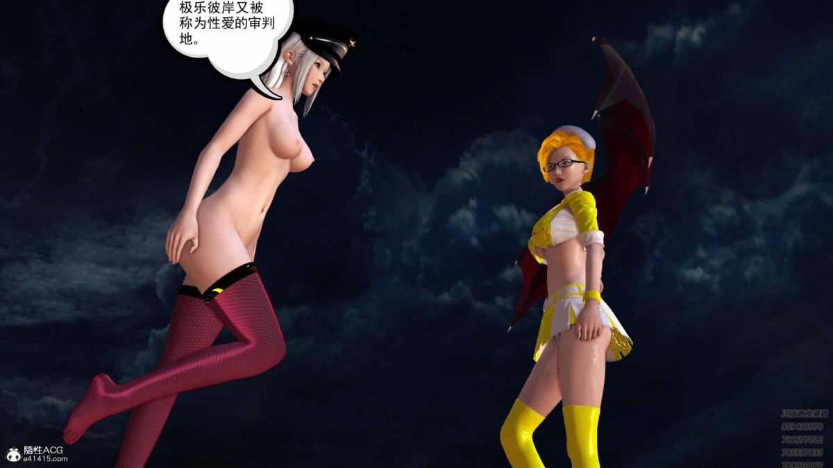 《[3D]契约战士第1》漫画 17-极乐彼岸