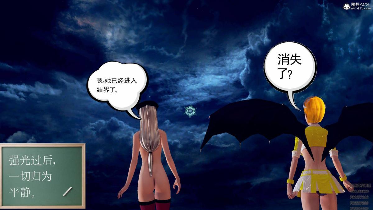《[3D]契约战士第1》漫画 17-极乐彼岸