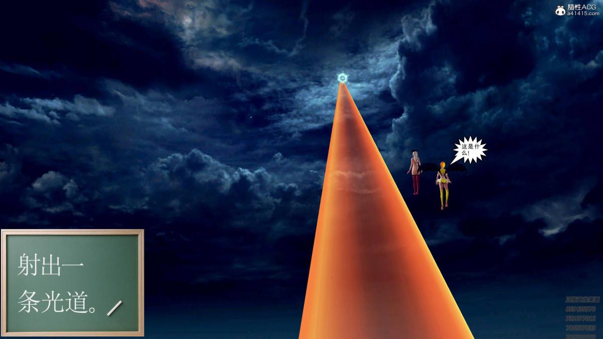 《[3D]契约战士第1》漫画 17-极乐彼岸
