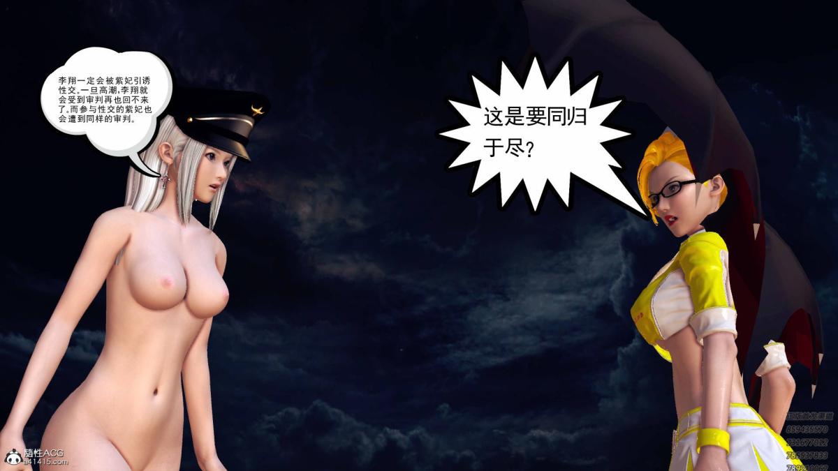 《[3D]契约战士第1》漫画 17-极乐彼岸