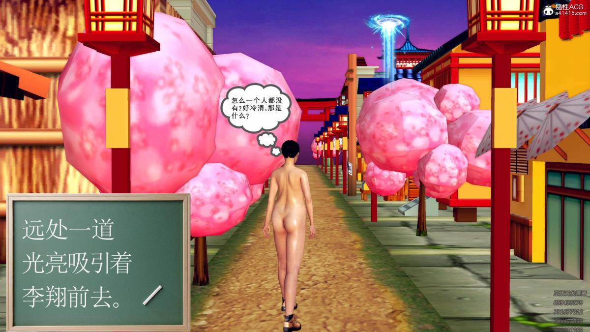《[3D]契约战士第1》漫画 17-极乐彼岸