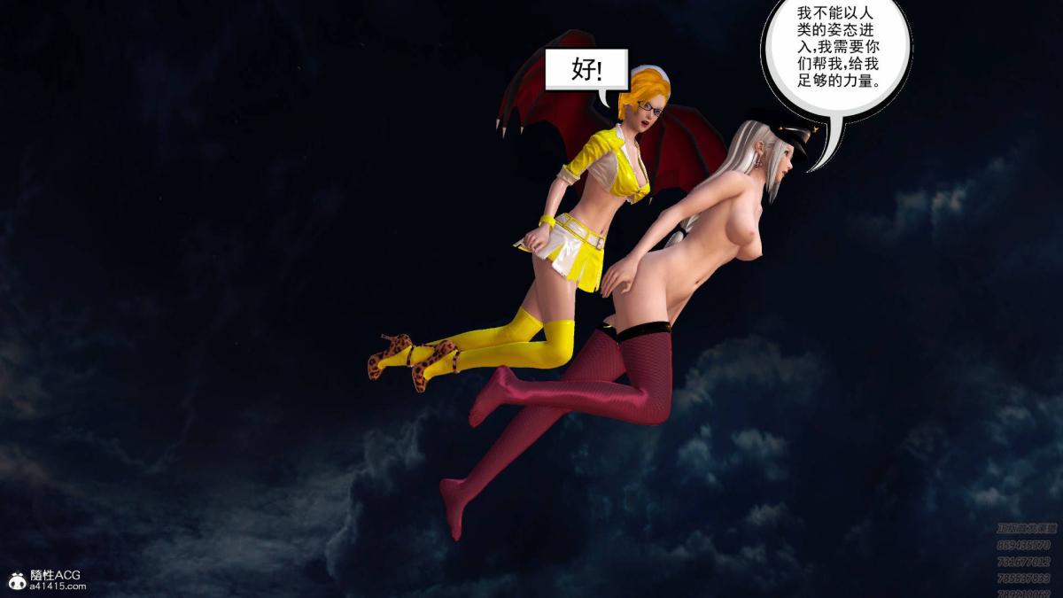 《[3D]契约战士第1》漫画 17-极乐彼岸