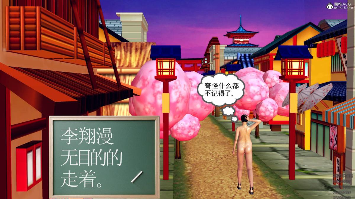 《[3D]契约战士第1》漫画 17-极乐彼岸