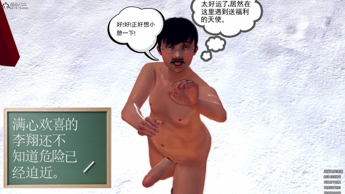 《[3D]契约战士第1》漫画 17-极乐彼岸