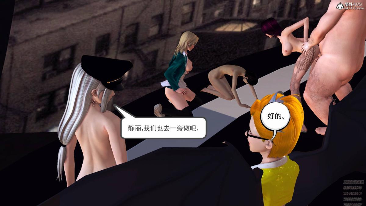 《[3D]契约战士第1》漫画 17-极乐彼岸