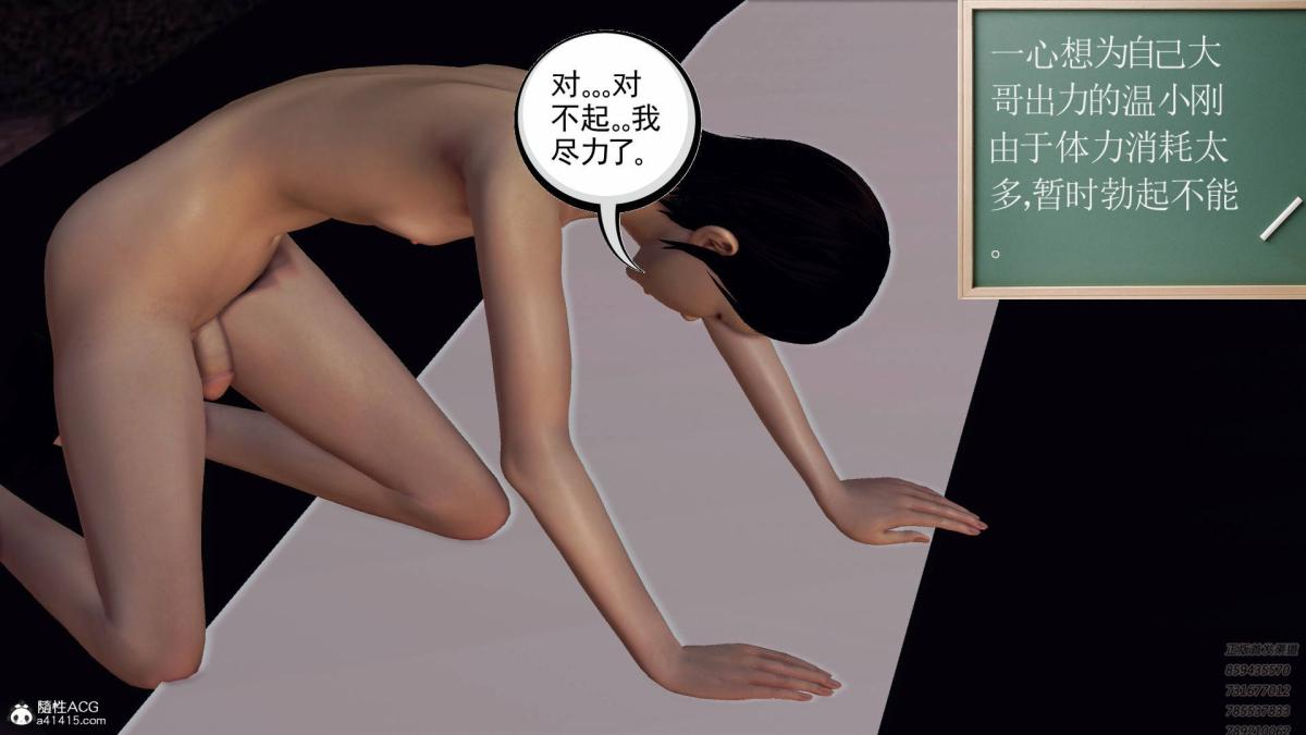 《[3D]契约战士第1》漫画 17-极乐彼岸