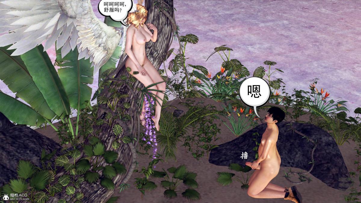 《[3D]契约战士第1》漫画 17-极乐彼岸