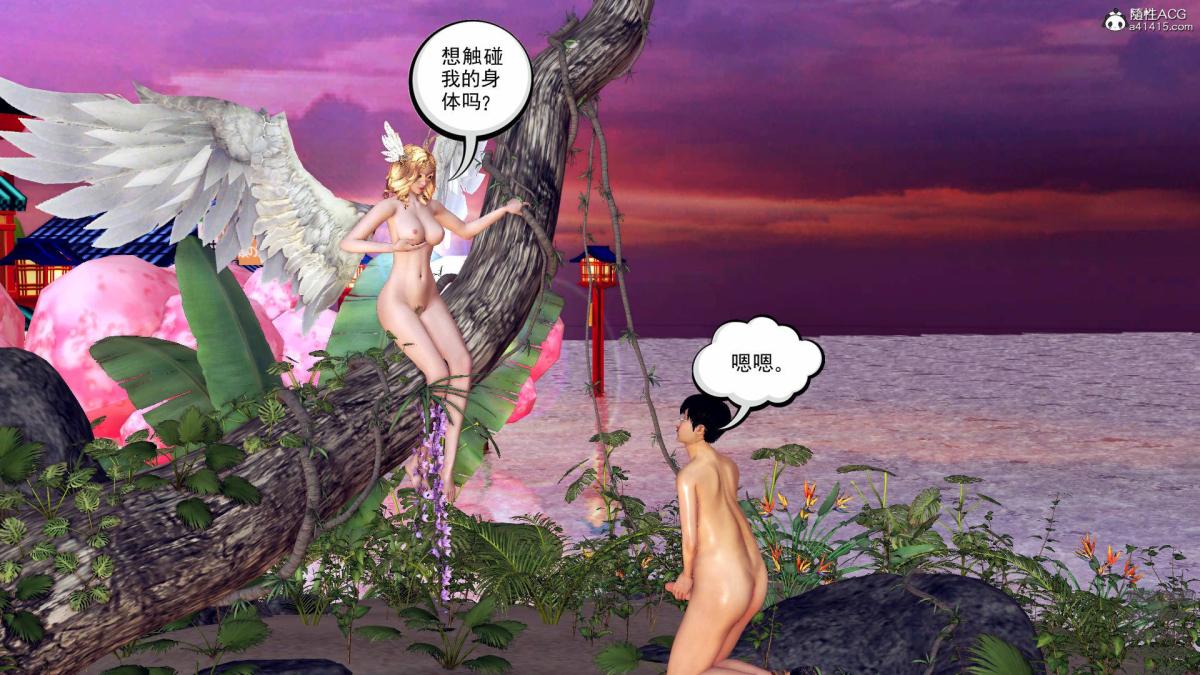 《[3D]契约战士第1》漫画 17-极乐彼岸