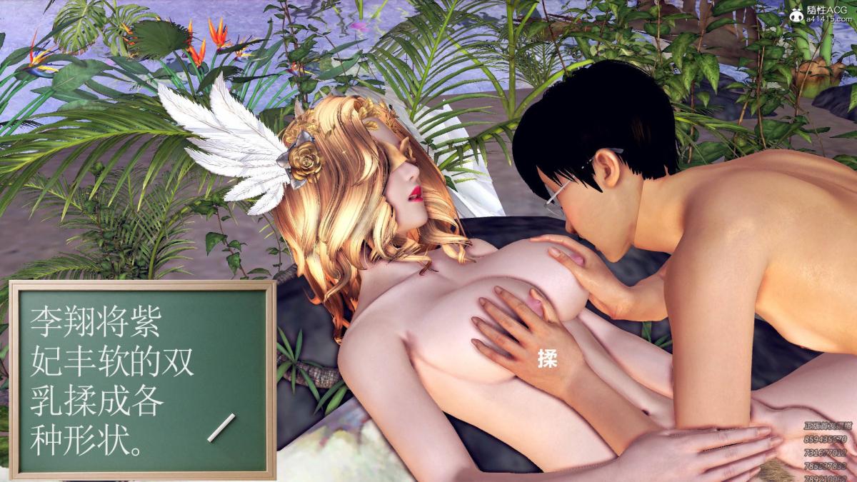 《[3D]契约战士第1》漫画 17-极乐彼岸