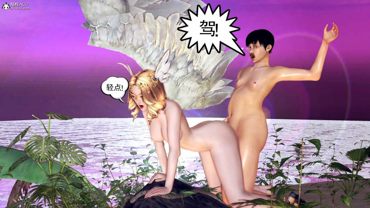 《[3D]契约战士第1》漫画 17-极乐彼岸
