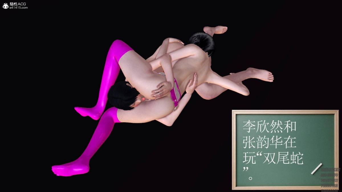 《[3D]契约战士第1》漫画 17-极乐彼岸