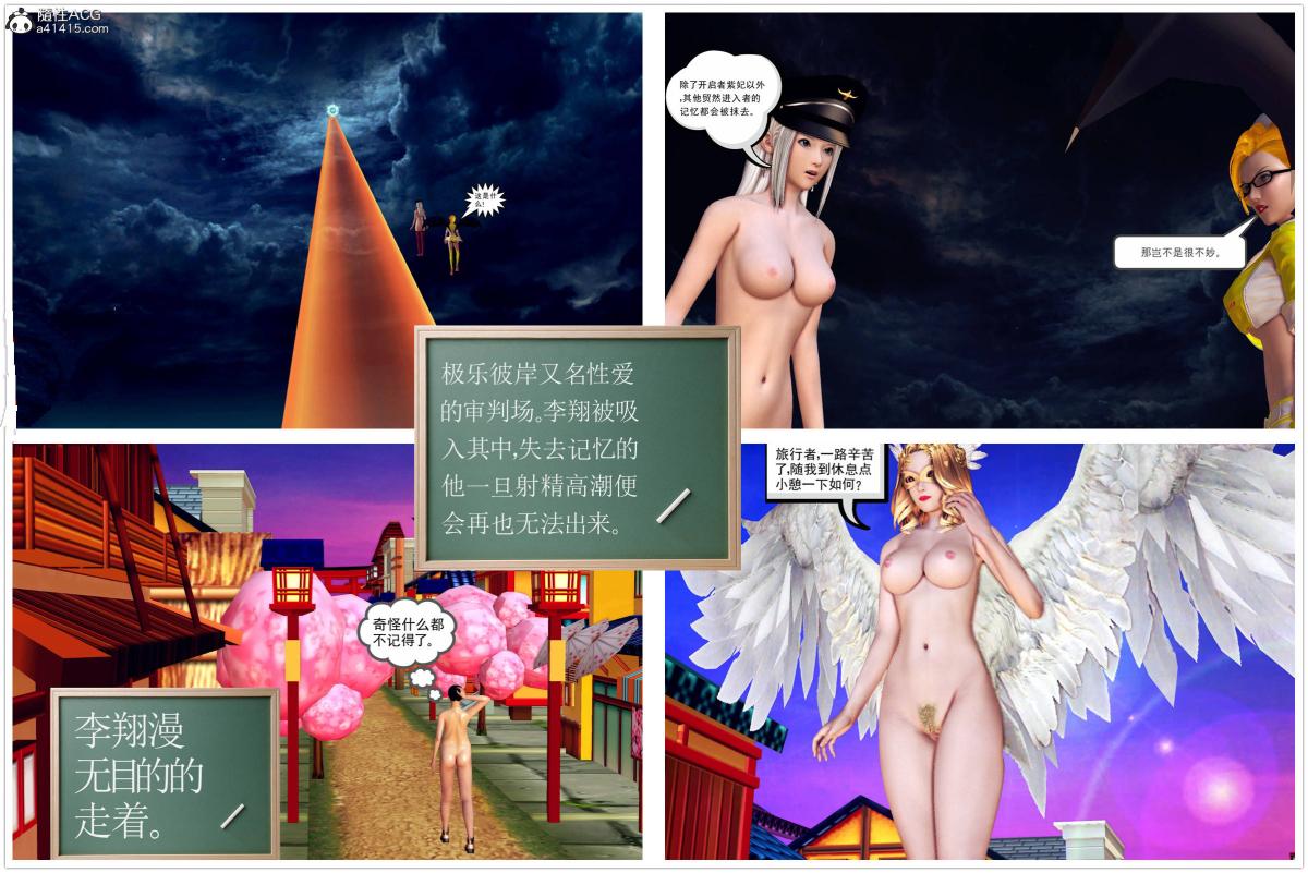 《[3D]契约战士第1》漫画 18-李翔的一天(完结)