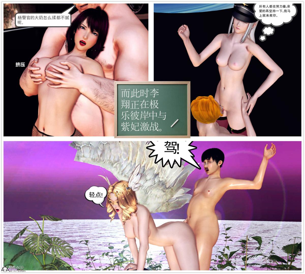 《[3D]契约战士第1》漫画 18-李翔的一天(完结)