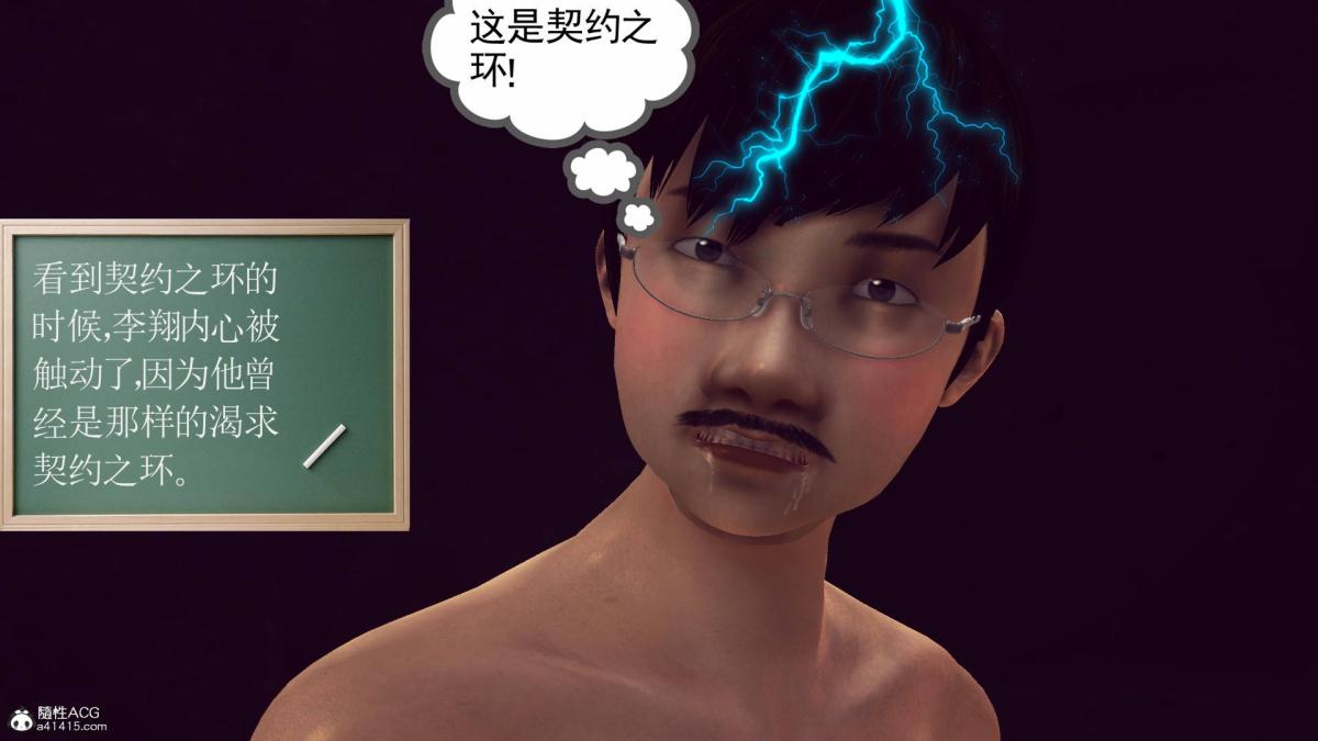 《[3D]契约战士第1》漫画 18-李翔的一天(完结)