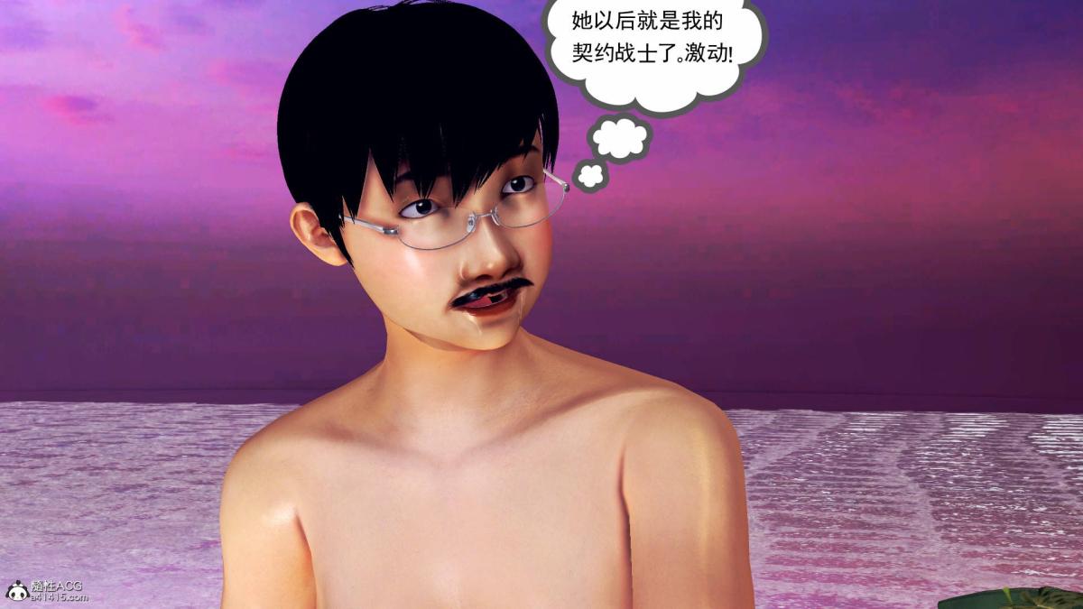 《[3D]契约战士第1》漫画 18-李翔的一天(完结)