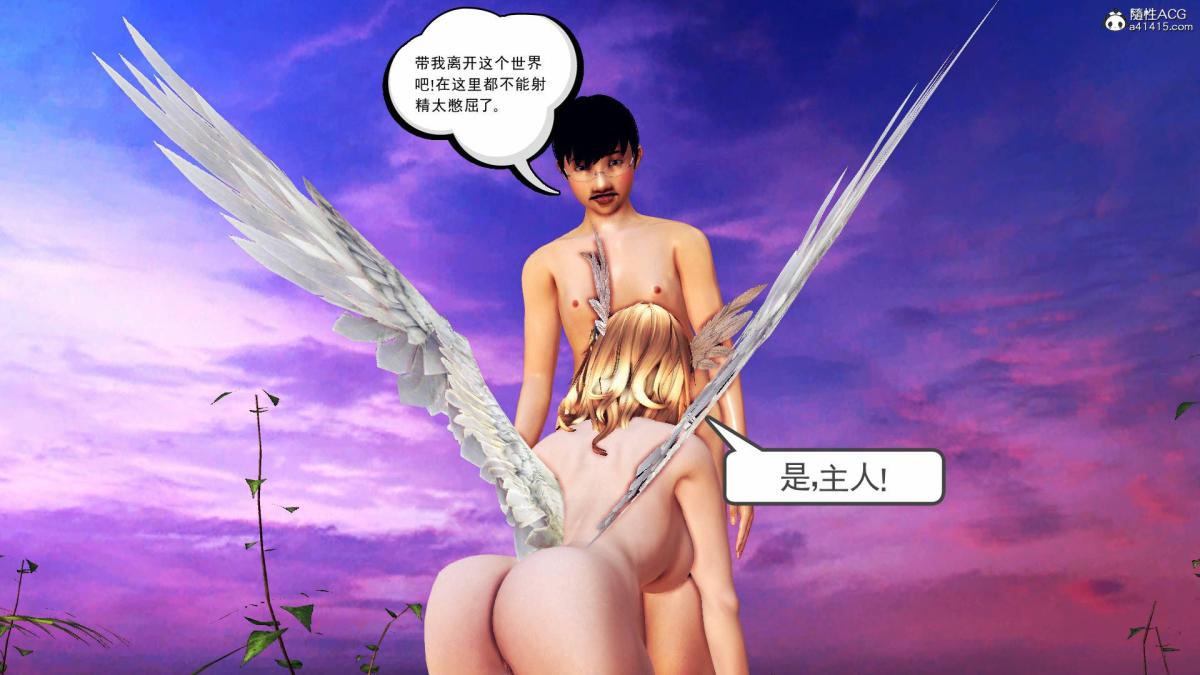 《[3D]契约战士第1》漫画 18-李翔的一天(完结)