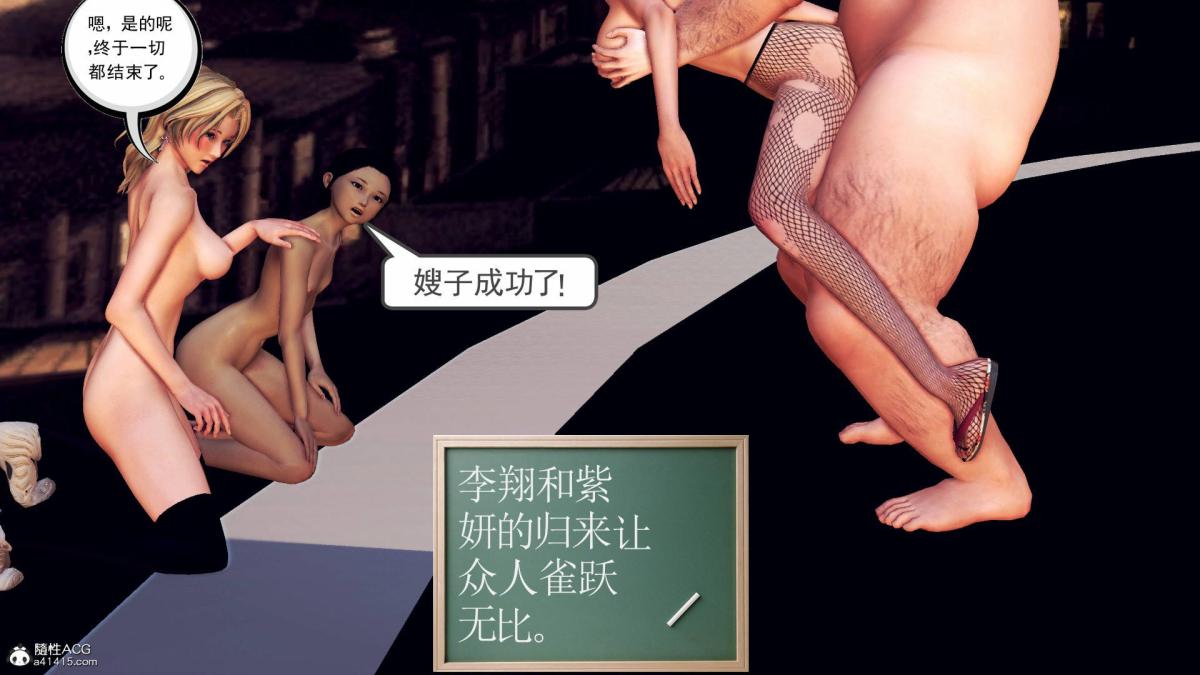 《[3D]契约战士第1》漫画 18-李翔的一天(完结)