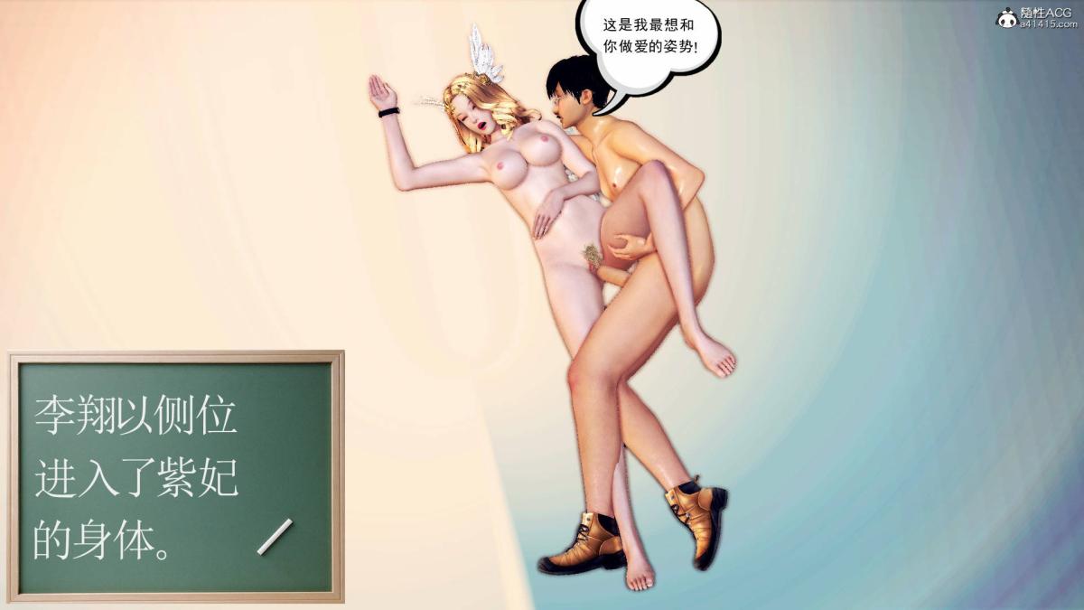 《[3D]契约战士第1》漫画 18-李翔的一天(完结)