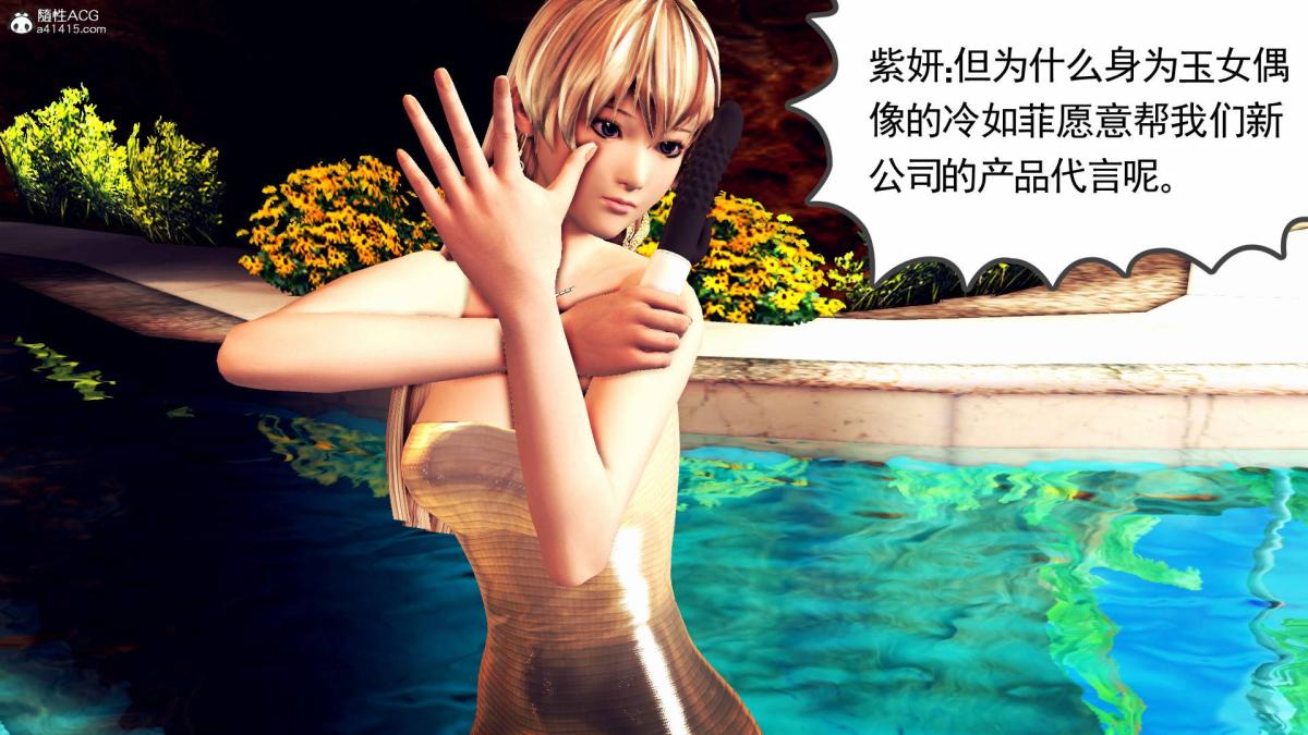《[3D]契约战士第1》漫画 18-李翔的一天(完结)