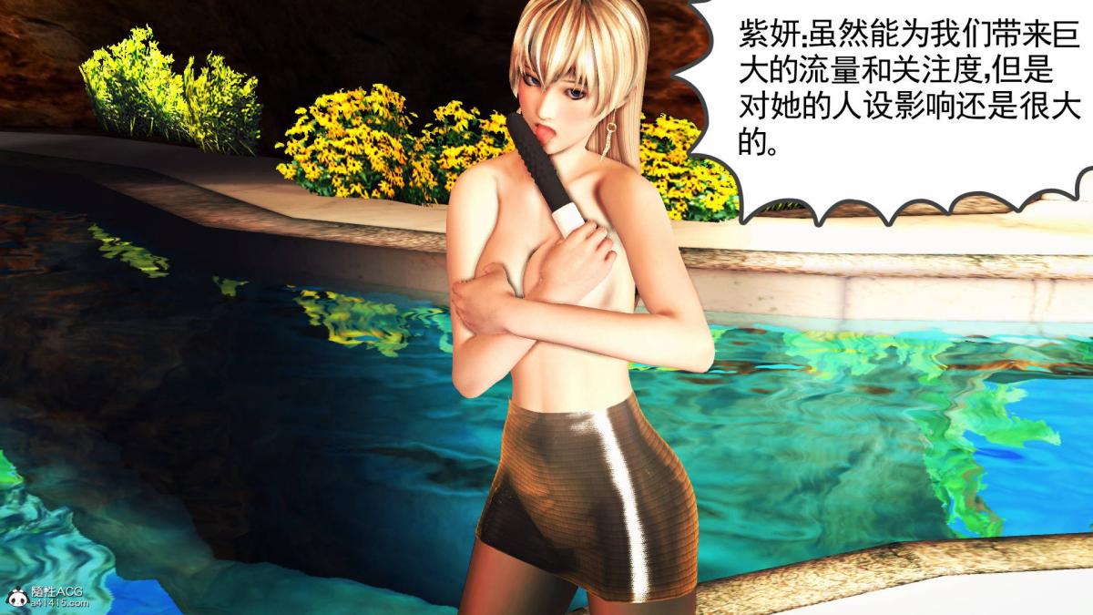 《[3D]契约战士第1》漫画 18-李翔的一天(完结)