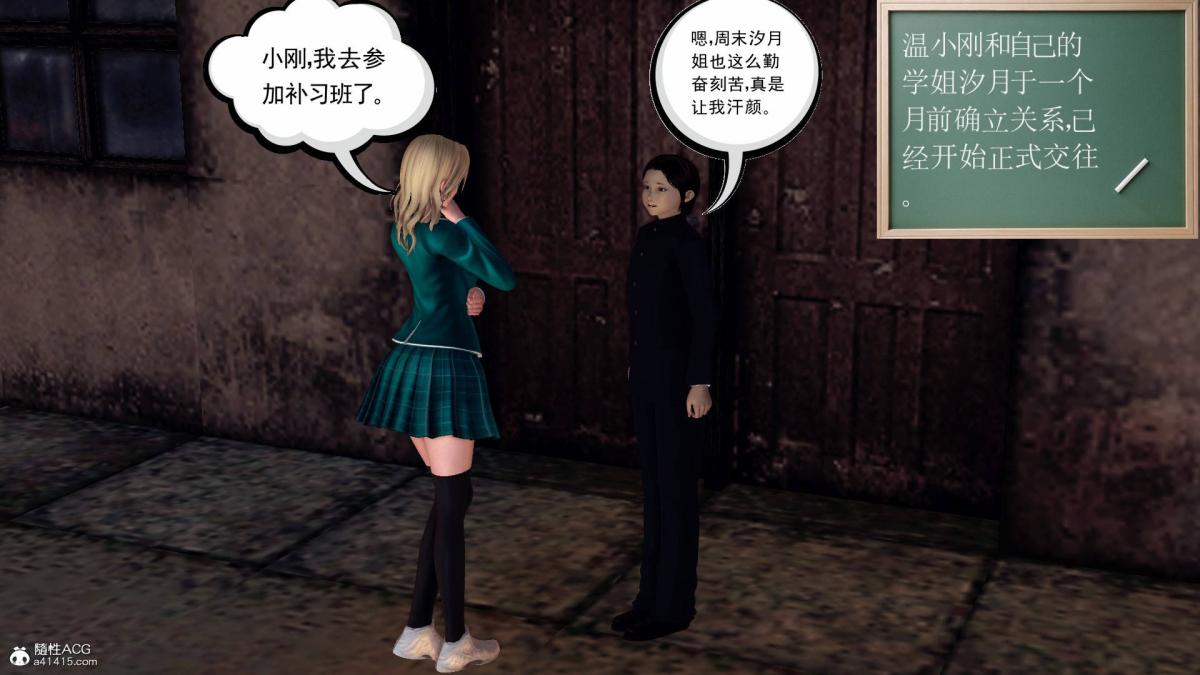 《[3D]契约战士第1》漫画 18-李翔的一天(完结)