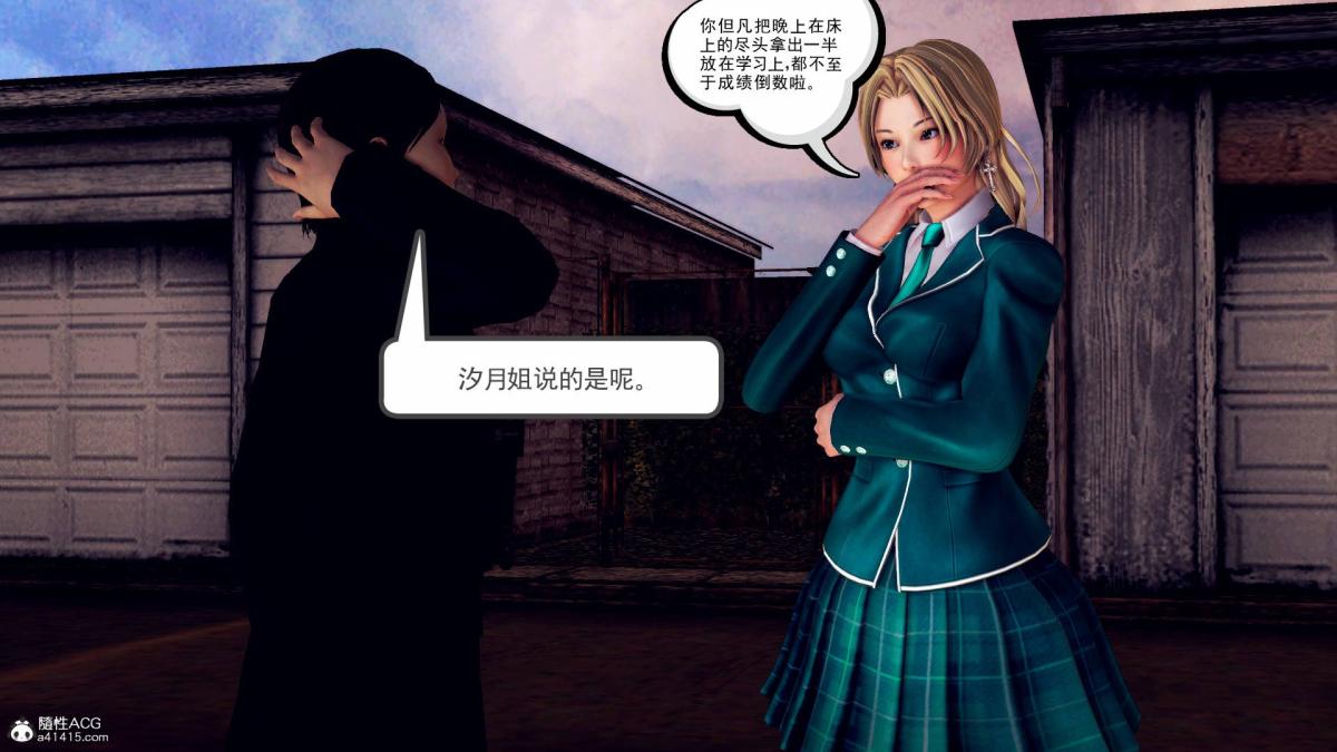 《[3D]契约战士第1》漫画 18-李翔的一天(完结)