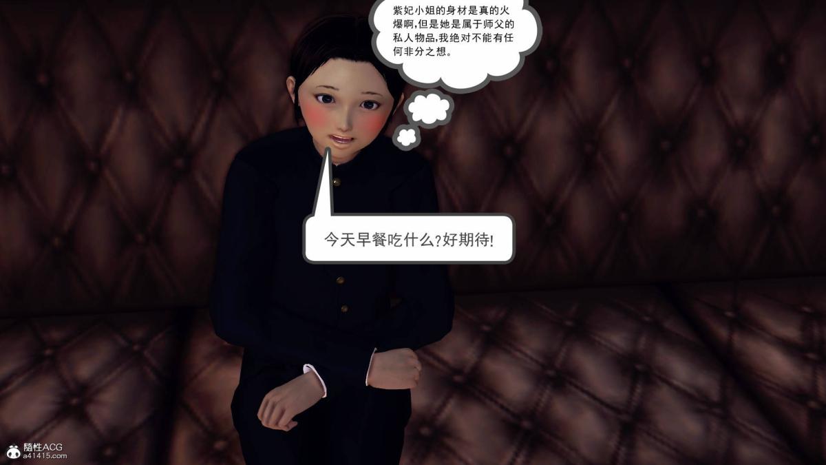 《[3D]契约战士第1》漫画 18-李翔的一天(完结)