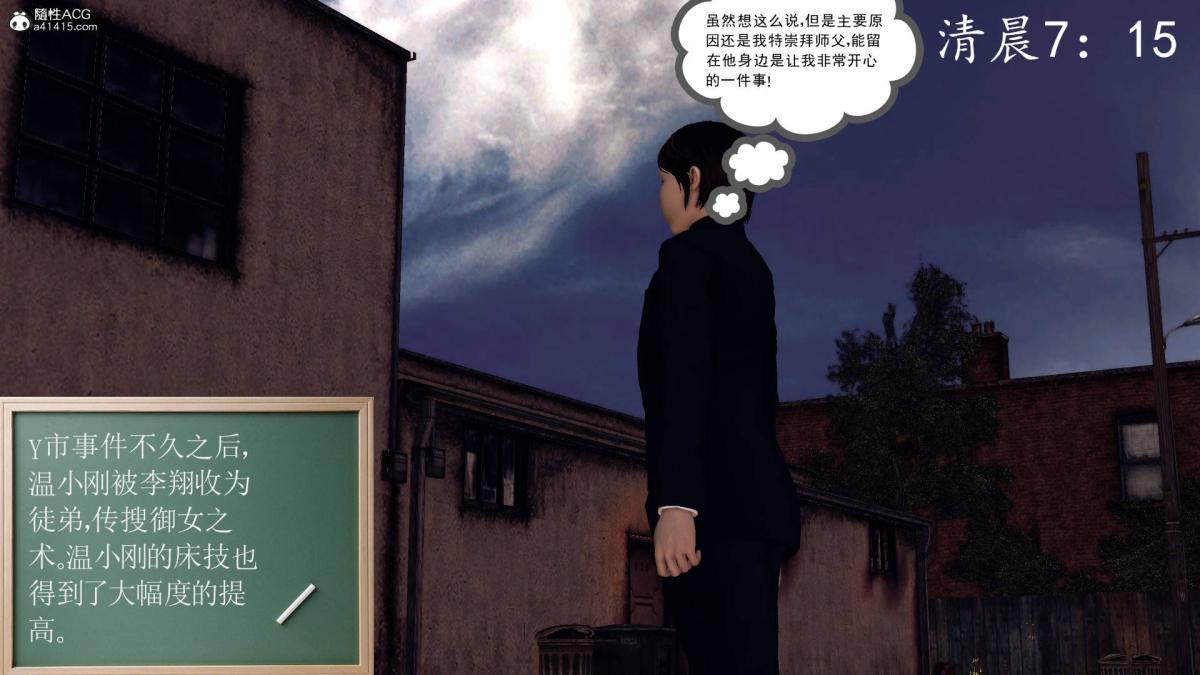 《[3D]契约战士第1》漫画 18-李翔的一天(完结)